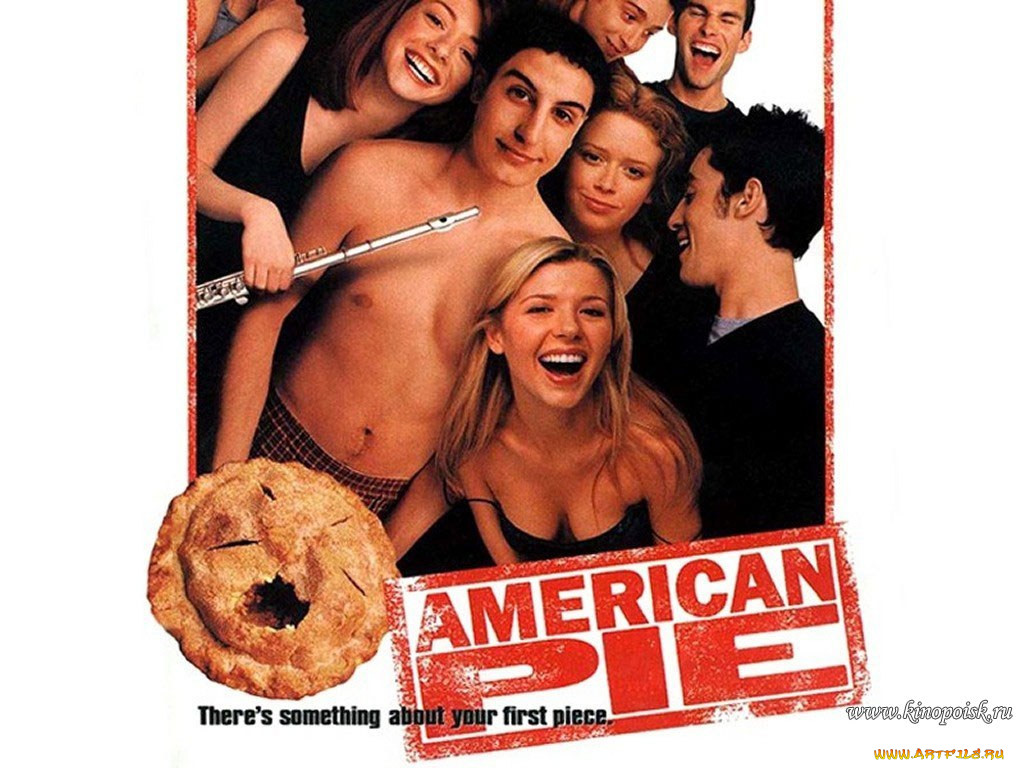 American pie текст. Американский пирог 1999 обложка. Американский пирог Постер. Пирог из фильма американский пирог. Американский пирог фотосессия.